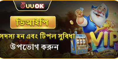 বন্ধুকে রেফার করুন এবং বোনাস জিতুন promotion