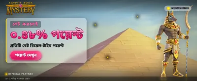 রহস্যময় বইয়ের যাত্রা শুরু